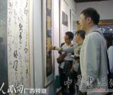 全国第十届书法篆刻作品展在广西南宁开幕(组图)