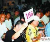 小人书《山乡巨变》8.3万元高价成交