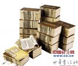 明刻本资治通鉴纲目亮相西泠秋拍
