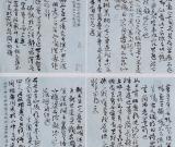 寇忠理全国孔子艺术奖书法篆刻作品展入展作品创作手记