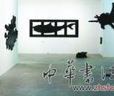 眼前的黑不是黑 余极《忽北切》个展成都开幕