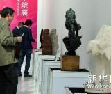 第七届中国现代手工艺学院展览开幕 图