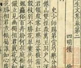 一页宋版《玄都宝藏》值40万元