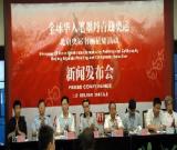 北京奥运书画征集活动正式启动