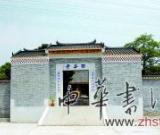 专家验收西华寺 大殿之下是否有地宫成悬念