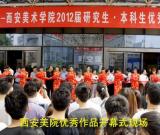 时空留痕西安美术学院2012届优秀作品展开展