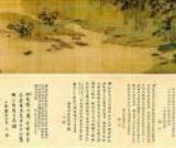 《李煦行乐图》拍出1863万元：李煦是谁