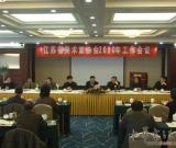 江苏省美术家协会2010年工作会议在苏州举行