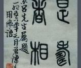 老照片成收藏珍品 藏家：20岁就开始收藏