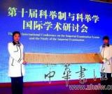 清代状元的考卷堪比字帖 长达3米