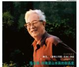 2010年第七期《国画收藏》杂志出版发行