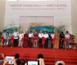 画僧李雄风公益书画展在京举办