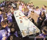 书法家进校园 “勤奋”“拼搏”写得最多