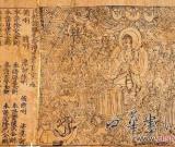 元代珍贵版本《大藏经》现身甘肃
