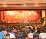 书法研究的中部崛起——长江书法研究院成立
