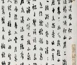 刘墉行书《游道场山诗卷》