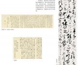 第三届四川北京书法双年展之李双阳 李在兵 李明作品