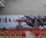 方增先人物画大展