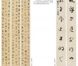 第三届四川北京书法双年展之严昭裕 何开鑫 何国门作品