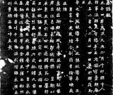 《元冏墓志》临摹指要