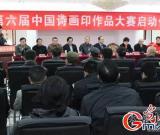 第六届中国诗书画印作品大赛在京举办（图）