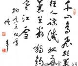 书家观点