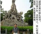 唐运见——“盛世中国”书画界最具贡献人物献礼建国65周年