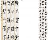 第三届四川北京书法双年展之杨帆 杨江帆 杨丽华作品