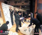 组图：墨舞神州全国电视书法大赛评审结束