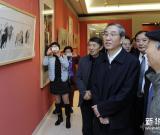 马飚参观“当代国画优秀作品展——四川作品展” 图