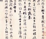 业内人士分析古书画频频流拍三大原因