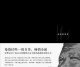 曼德拉自传出版 手稿系在狱中完成