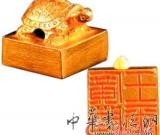 广陵王玺金印人考古出土的唯一汉朝刘姓王金印