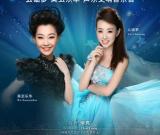 “爱，在同一个星球”艺术新秀国际推广计划启动暨么础梦、吴玄乐华 声乐交响音乐会新闻发布会