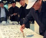 书法联展喜迎十八大 图