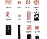 清代 徐三庚