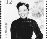 宋美龄邮票引民众排队抢购 价格飙升10倍