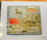 保加利亚发行中保两国建交65周年纪念邮票 图