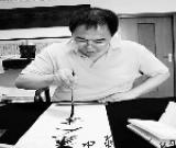 为促进书法交流 “皇帝”张铁林卖字打七折(图)