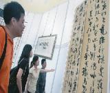 海派书法晋京展移师申城 首日万余观众争睹百年佳作