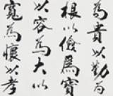 书画百杰谈艺录——魏恒斌艺术