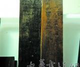 长沙发现近万枚东汉简牍 为官方档案文书