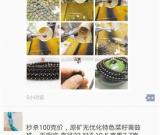 艺术品攻占朋友圈 微营销成业界新宠