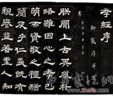 唐玄宗手书