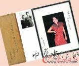 邓丽君赠“干爹”签名照拍出36.8万元