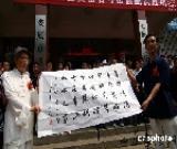 图：著名书法家黄山石在娄底举办书法艺术展