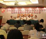 内蒙古乌海书法艺术节新闻发布会北京举行