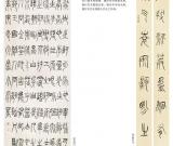 第三届四川北京书法双年展之丁小虎 文永生 方建光作品