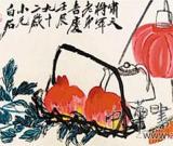 西方大师作品叫价偏低 齐白石在欧美“崛起”