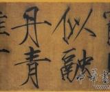 宋徽宗好色出了名 爱好书画痴狂还恋李师师